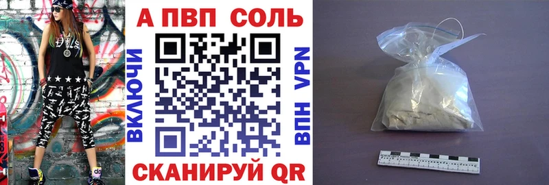 Alfa_PVP Crystall  Десногорск 