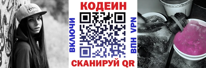 Codein напиток Lean (лин)  кракен ССЫЛКА  Десногорск 