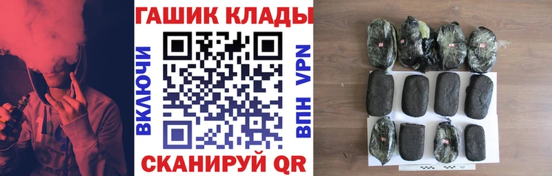 ГАШИШ хэш Десногорск